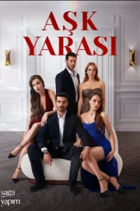 Любовная рана